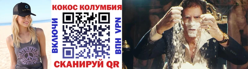 Купить где  Губкин  Cocaine Columbia 
