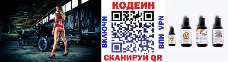 Кодеин напиток Lean (лин)  Купить где  Губкин 