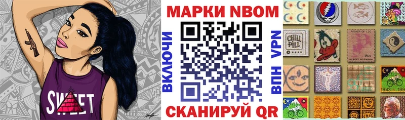 Марки N-bome 1500мкг Купить где Губкин